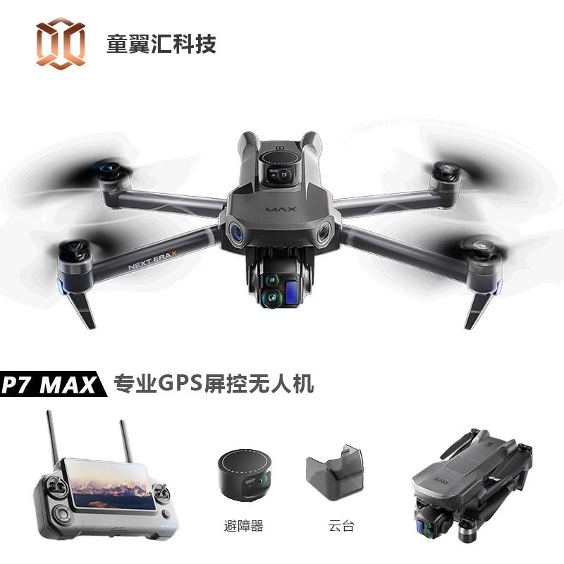 Drone Silver Box P7 Max 4K Ult - Drone Camera Lens recensione e prezzo